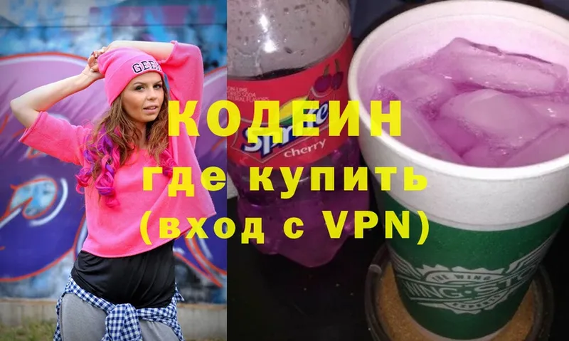 Кодеин Purple Drank  Орёл 