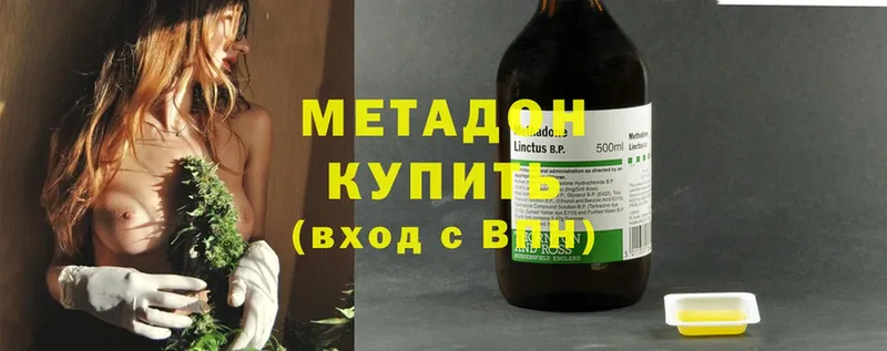 МЕТАДОН methadone  Орёл 